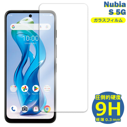 Nubia S 5G フィルム ガラスフィルム 液晶フィルム ヌビア SIMフリー ガラス 保護フィルム 保護シート 保護ガラス 保護シール フィルム シート 強化ガラス 強化ガラスフィルム 硬度9H 飛散防止 ガラスケース