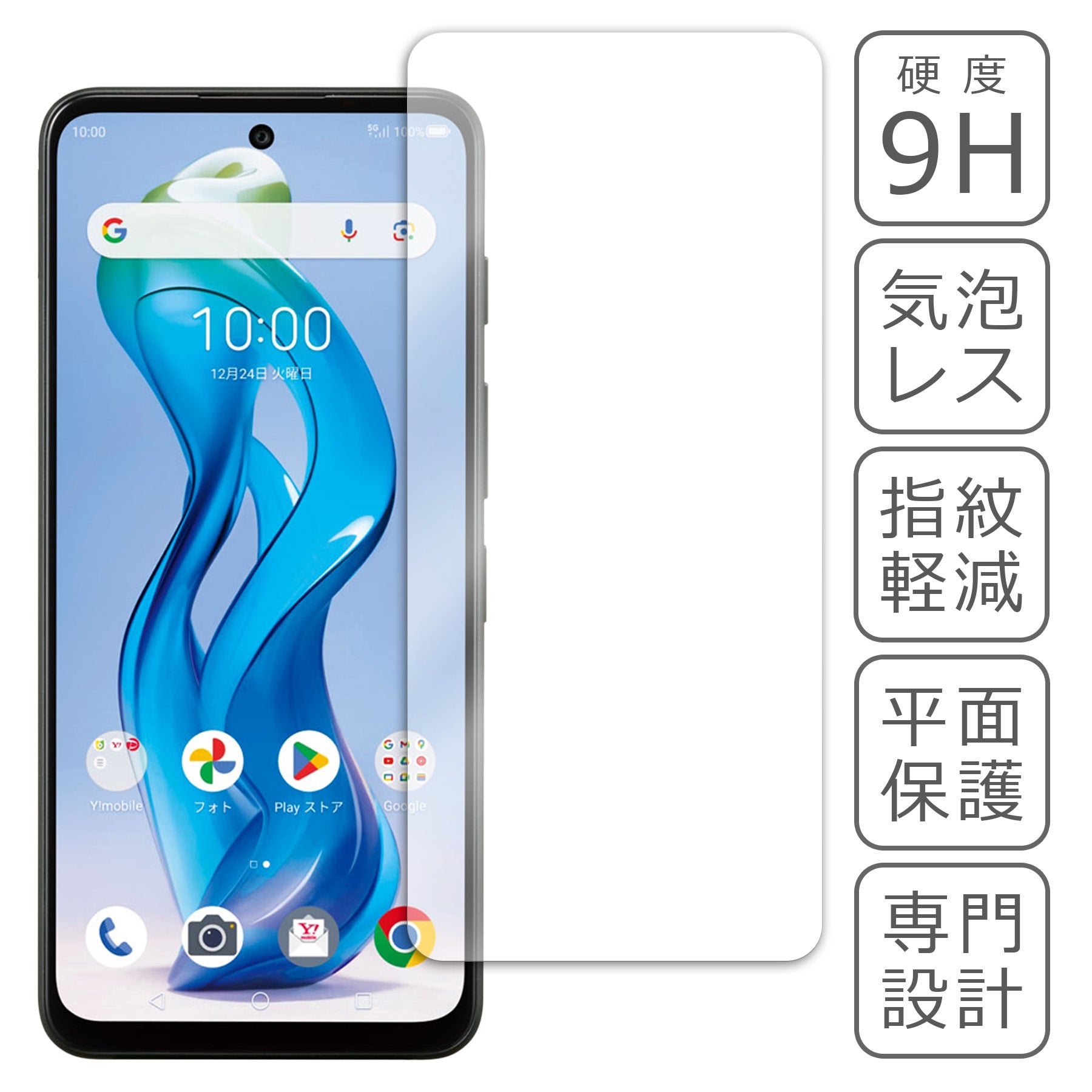 Nubia S 5G フィルム ガラスフィルム 液晶フィルム ヌビア SIMフリー ガラス 保護フィルム 保護シート 保護ガラス 保護シール フィルム シート 強化ガラス 強化ガラスフィルム 硬度9H 飛散防止 ガラスケース