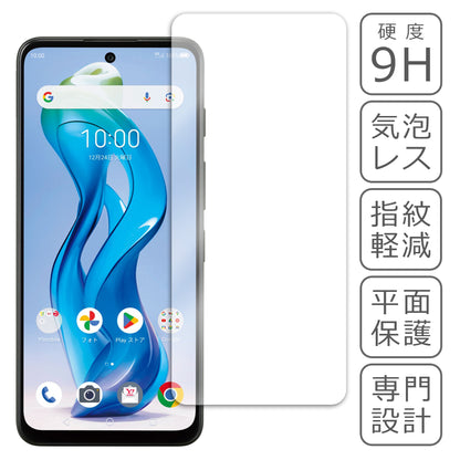 Nubia S 5G フィルム ガラスフィルム 液晶フィルム ヌビア SIMフリー ガラス 保護フィルム 保護シート 保護ガラス 保護シール フィルム シート 強化ガラス 強化ガラスフィルム 硬度9H 飛散防止 ガラスケース