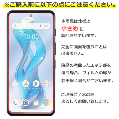 Nubia S 5G フィルム ガラスフィルム 液晶フィルム ヌビア SIMフリー ガラス 保護フィルム 保護シート 保護ガラス 保護シール フィルム シート 強化ガラス 強化ガラスフィルム 硬度9H 飛散防止 ガラスケース