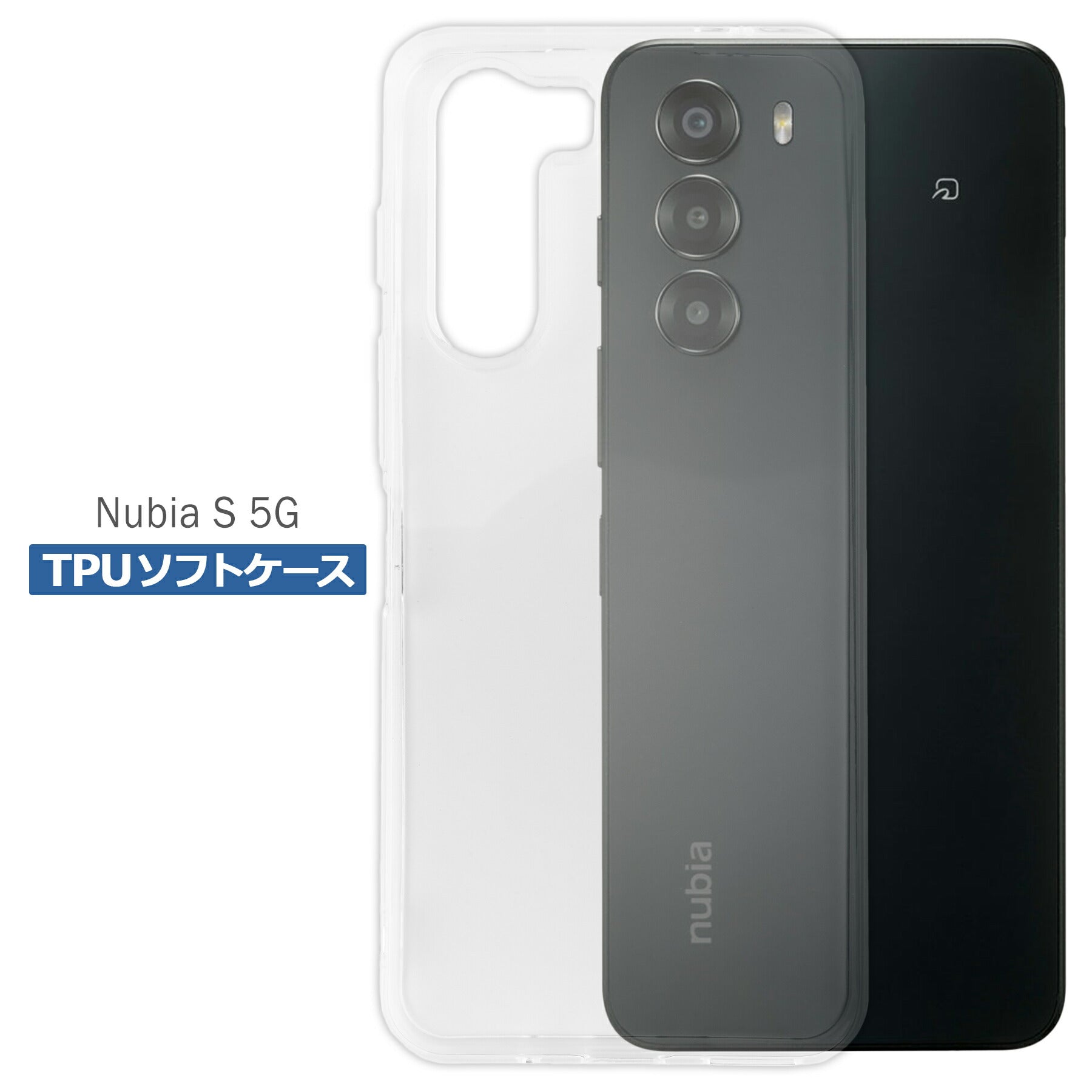 Nubia S 5G ケース クリア TPU ソフト カバー ヌビア SIMフリー シンプル ケース スマホ 衝撃吸収 透明 クリア シリコン 耐衝撃 保護