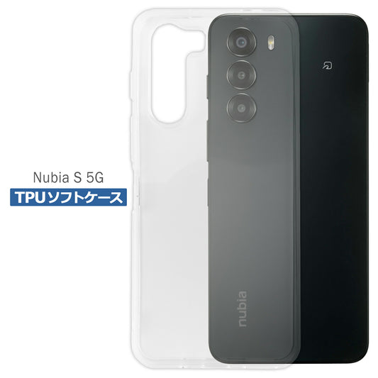 Nubia S 5G ケース クリア TPU ソフト カバー ヌビア SIMフリー シンプル ケース スマホ 衝撃吸収 透明 クリア シリコン 耐衝撃 保護