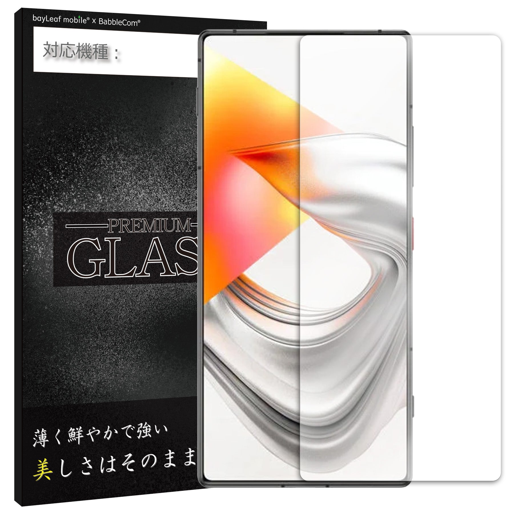 Nubia Z70 Ultra フィルム ガラスフィルム 液晶フィルム ヌビア SIMフリー ガラス 保護フィルム 保護シート 保護ガラス 保護シール フィルム シート 強化ガラス 強化ガラスフィルム 硬度9H 飛散防止 ガラスケース