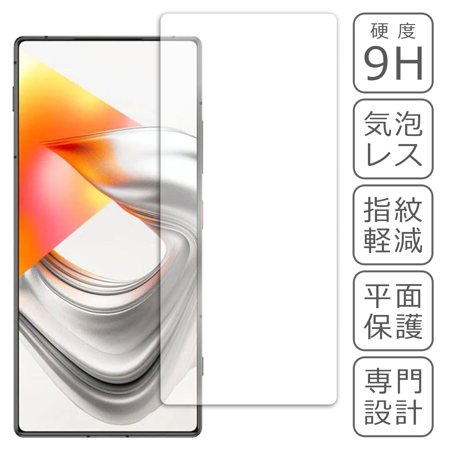 Nubia Z70 Ultra フィルム ガラスフィルム 液晶フィルム ヌビア SIMフリー ガラス 保護フィルム 保護シート 保護ガラス 保護シール フィルム シート 強化ガラス 強化ガラスフィルム 硬度9H 飛散防止 ガラスケース