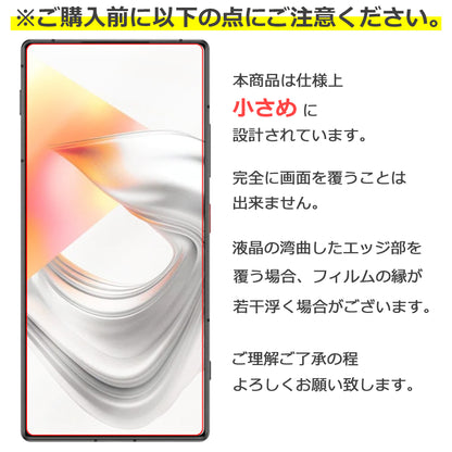 Nubia Z70 Ultra フィルム ガラスフィルム 液晶フィルム ヌビア SIMフリー ガラス 保護フィルム 保護シート 保護ガラス 保護シール フィルム シート 強化ガラス 強化ガラスフィルム 硬度9H 飛散防止 ガラスケース