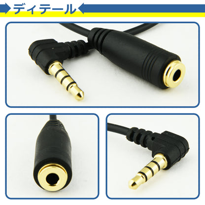 OMTP CTIA 変換 ケーブル アダプタ 3.5mm 4極 ステレオミニプラグ GND 規格 変更 入替 コネクタ 便利 周辺機器 アクセサリ