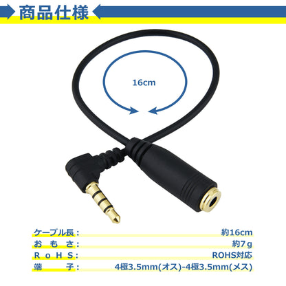 OMTP CTIA 変換 ケーブル アダプタ 3.5mm 4極 ステレオミニプラグ GND 規格 変更 入替 コネクタ 便利 周辺機器 アクセサリ