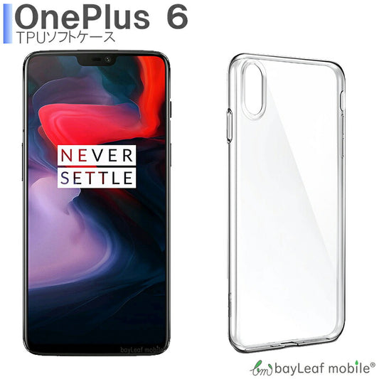 One Plus6 ケース カバー コンパクト スリム  クリア 衝撃吸収 透明 シリコン ソフトケース TPU 耐衝撃 保護