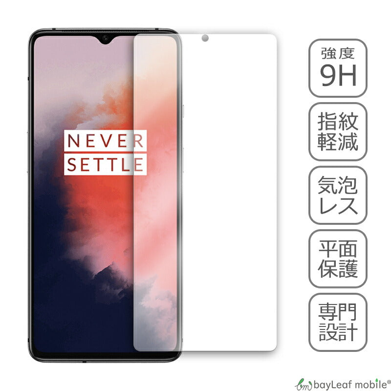 OnePlus 7T ワンプラス フィルム ガラスフィルム 液晶保護フィルム クリア シート 硬度9H 飛散防止 簡単 貼り付け