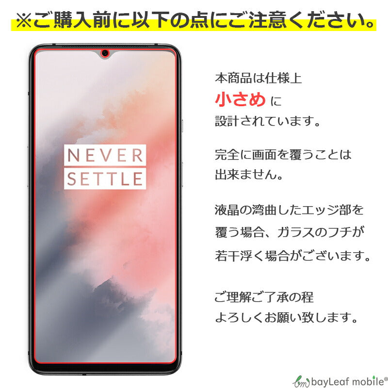 OnePlus 7T ワンプラス フィルム ガラスフィルム 液晶保護フィルム クリア シート 硬度9H 飛散防止 簡単 貼り付け