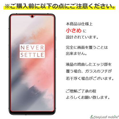 OnePlus 7T ワンプラス フィルム ガラスフィルム 液晶保護フィルム クリア シート 硬度9H 飛散防止 簡単 貼り付け