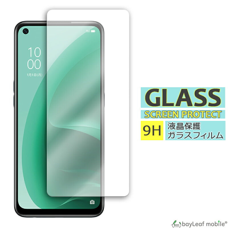 OPPO A55s ガラスフィルム オッポA55s フィルム A102OP ガラス 液晶 保護フィルム 保護シート 保護ガラス 保護シール 強化ガラスフィルム 硬度9H 飛散防止