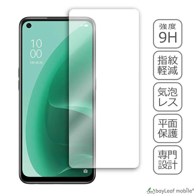 OPPO A55s ガラスフィルム オッポA55s フィルム A102OP ガラス 液晶 保護フィルム 保護シート 保護ガラス 保護シール 強化ガラスフィルム 硬度9H 飛散防止
