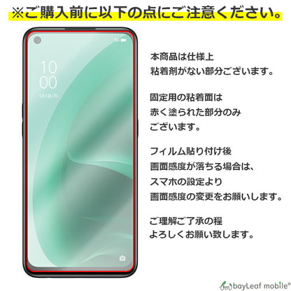 OPPO A55s ガラスフィルム オッポA55s フィルム A102OP ガラス 液晶 保護フィルム 保護シート 保護ガラス 保護シール 強化ガラスフィルム 硬度9H 飛散防止