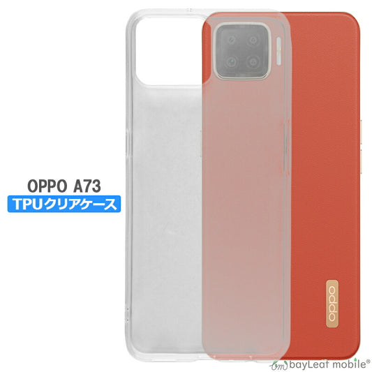 OPPO A73 ケース カバー コンパクト スリム  オッポ73A クリアケース シンプルケース スマホ 衝撃吸収 透明 クリア シリコン ソフトケース TPU 耐衝撃 保護