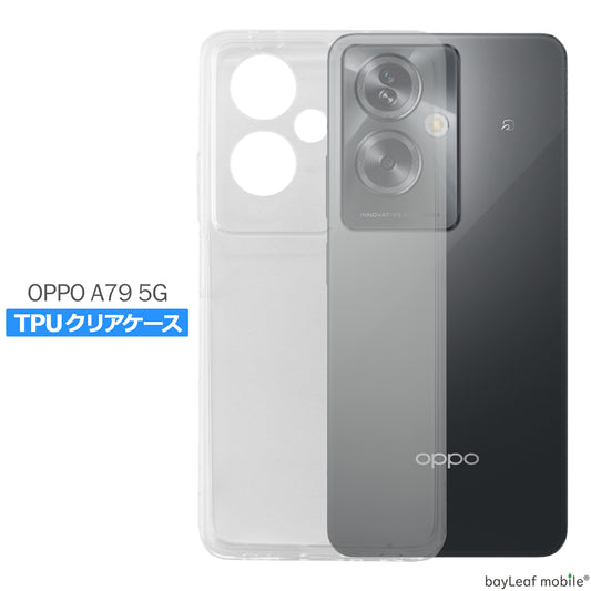 OPPO A79 5G ケース カバー オッポ シンプル ケース 衝撃吸収 透明 クリア シリコン ソフト ケース TPU 耐衝撃 保護