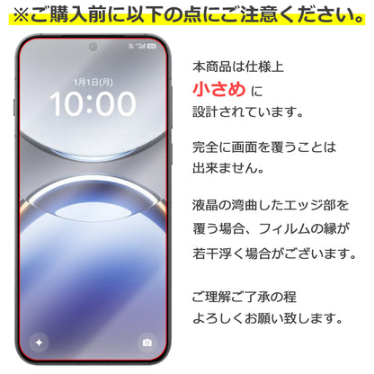 OPPO Find X8 CPH2651 フィルム ガラスフィルム 液晶フィルム オッポ SIMフリー ガラス 保護フィルム 保護シート 保護ガラス 保護シール フィルム シート 強化ガラス 強化ガラスフィルム 硬度9H 飛散防止 ガラスケース