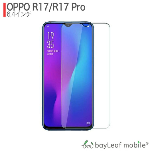 OPPO R17 R17Pro フィルム ガラスフィルム 液晶保護フィルム クリア シート 硬度9H 飛散防止 簡単 貼り付け