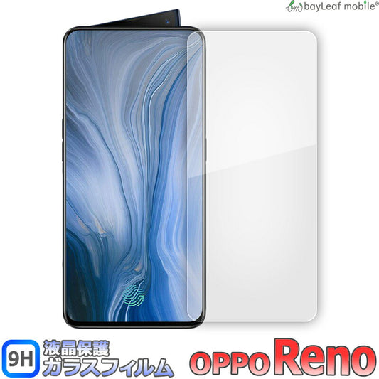 OPPO Reno オッポ リノ フィルム ガラスフィルム 液晶保護フィルム クリア シート 硬度9H 飛散防止 簡単 貼り付け