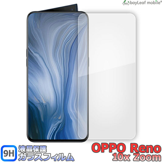 OPPO Reno 10x Zoom オッポ リノ フィルム ガラスフィルム 液晶保護フィルム クリア シート 硬度9H 飛散防止 簡単 貼り付け