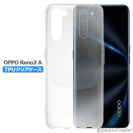 OPPO Reno3 A ケース カバー コンパクト スリム  クリア 衝撃吸収 透明 シリコン ソフトケース TPU 耐衝撃 保護