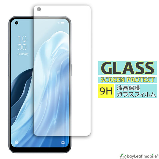 OPPO Reno7 A ガラスフィルム 液晶フィルム オッポ ガラス 保護フィルム 保護シート 保護ガラス 保護シール フィルム シート 強化ガラス 強化ガラスフィルム 硬度9H 飛散防止 ガラスケース
