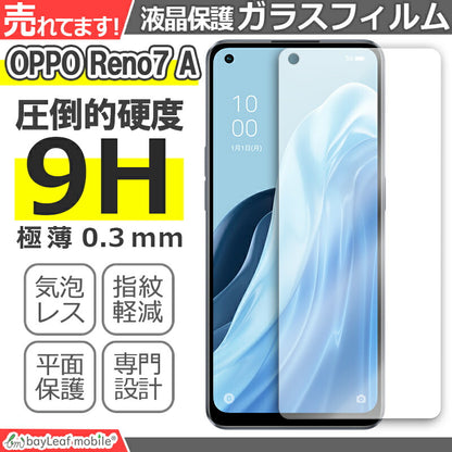 OPPO Reno7 A ガラスフィルム 液晶フィルム オッポ ガラス 保護フィルム 保護シート 保護ガラス 保護シール フィルム シート 強化ガラス 強化ガラスフィルム 硬度9H 飛散防止 ガラスケース