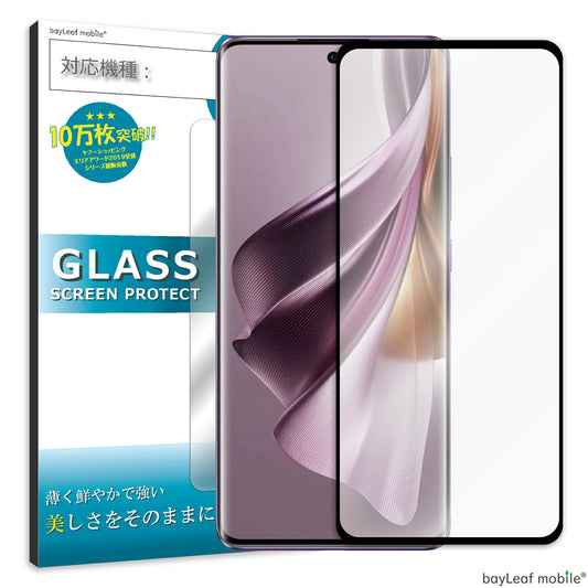 OPPO Reno10 Pro 5G ガラスフィルム 液晶フィルム オッポ リノ10プロ ガラス 保護フィルム 保護シート 保護ガラス 保護シール フィルム シート 強化ガラス 強化ガラスフィルム 硬度9H 飛散防止 ガラスケース