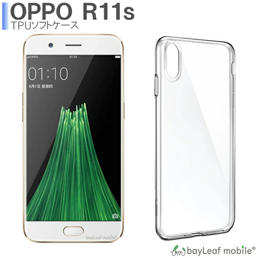OPPO R11S ケース カバー コンパクト スリム  クリア 衝撃吸収 透明 シリコン ソフトケース TPU 耐衝撃 保護
