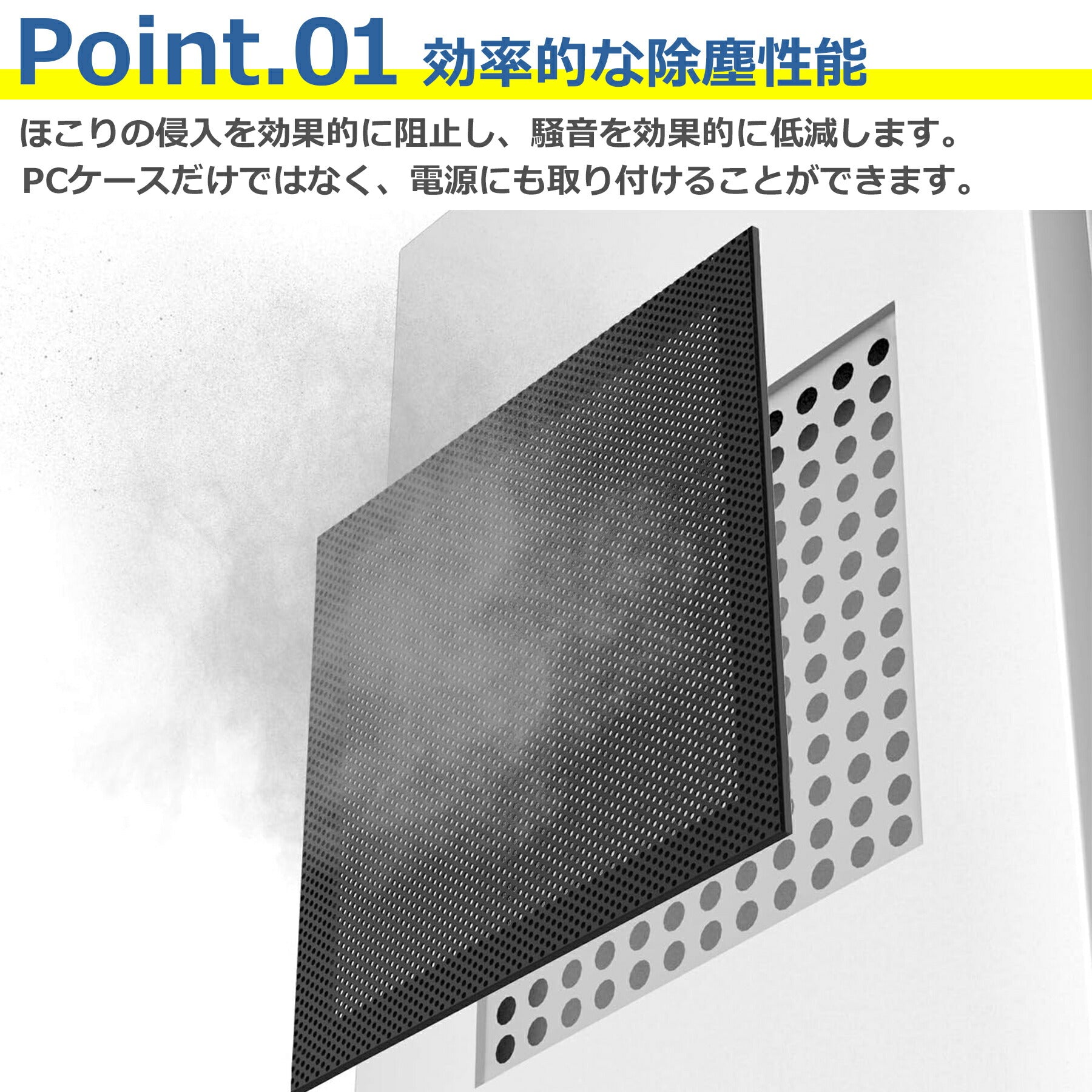 防塵 フィルタ 2枚入り パソコン 自作 PC ケース ゲーミングPC ファン マグネット 埃 掃除 PVC プラスチック素材 アクセサリ