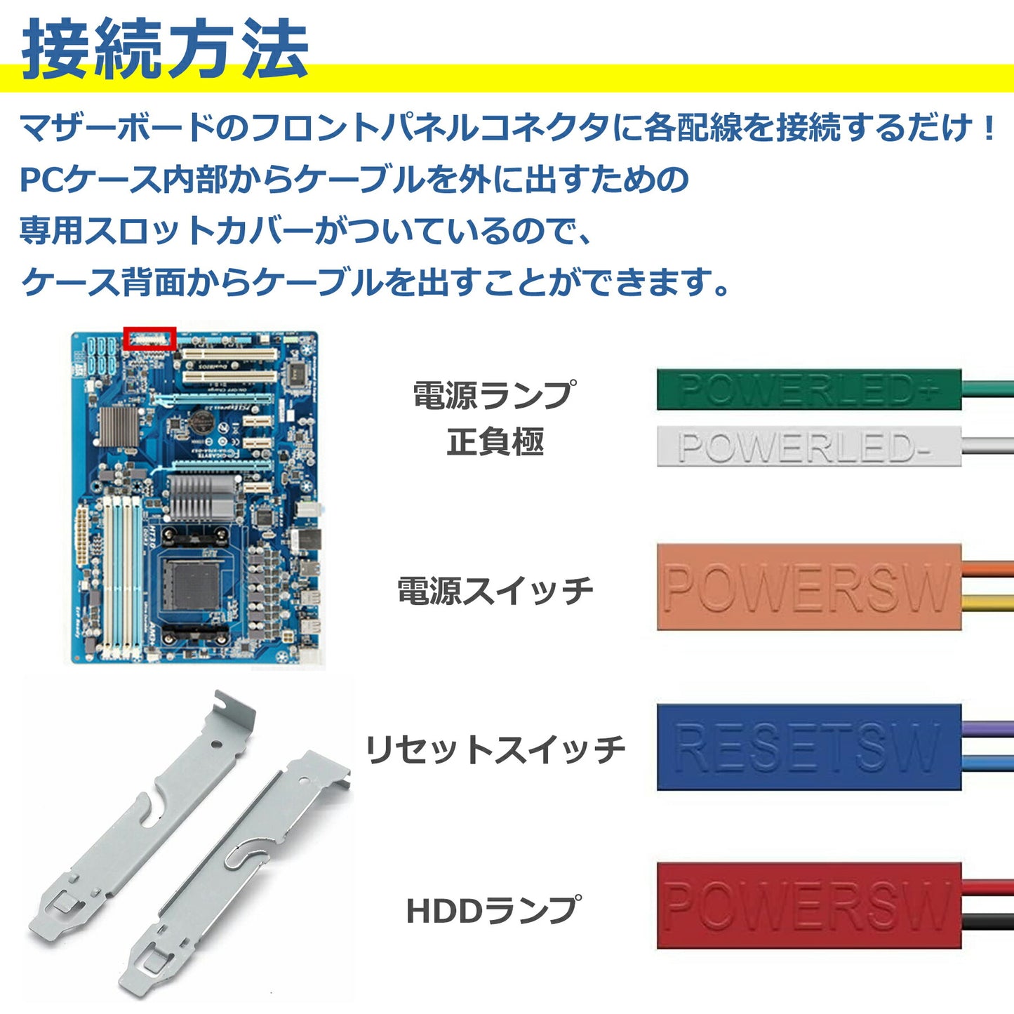 パソコン 外部 電源 ボタン 移動可能 代替 ケーブル スイッチ HDD ランプ リセット 外部1.2m 内部40cm 両面テープ カバー PC 延長 修理 交換