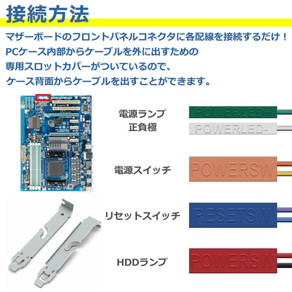 パソコン 外部 電源 ボタン 移動可能 代替 ケーブル スイッチ HDD ランプ リセット 外部1.2m 内部40cm 両面テープ カバー PC 延長 修理 交換