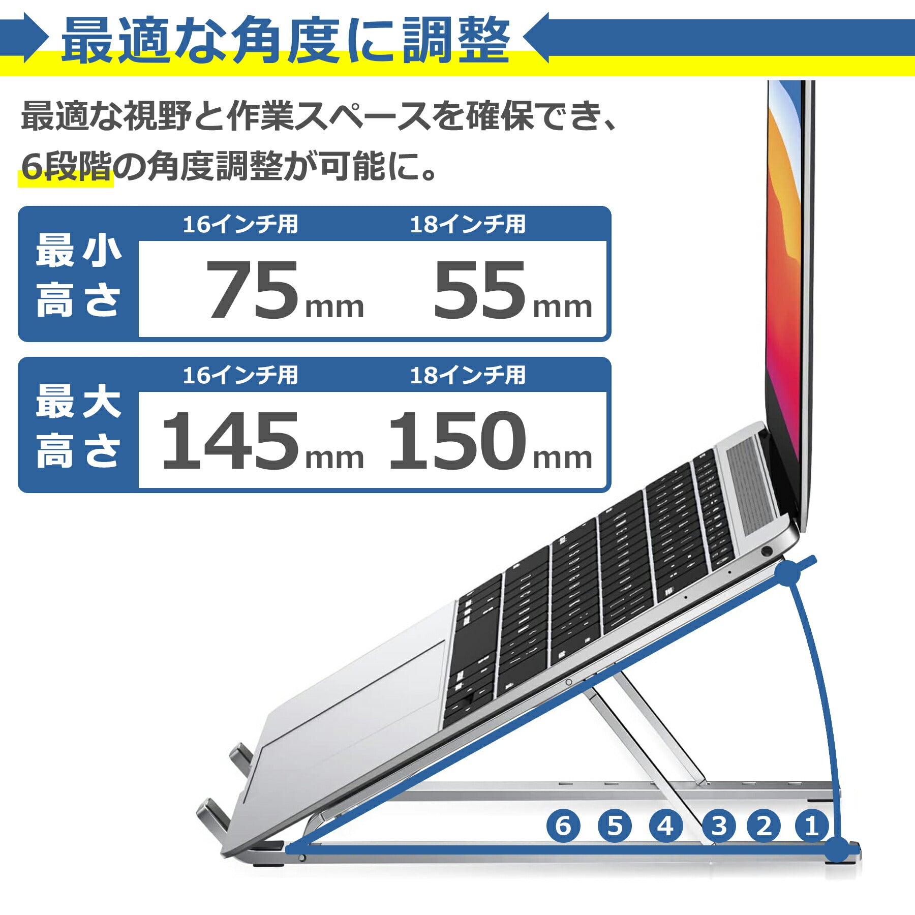ノートパソコン スタンド 折りたたみ 6段階調節 パソコン PC タブレット コンパクト 軽量 台 高さ 角度 テレワーク リモート アルミ 肩こり 姿勢改善 猫背対策 持ち運び 16インチ 18インチ