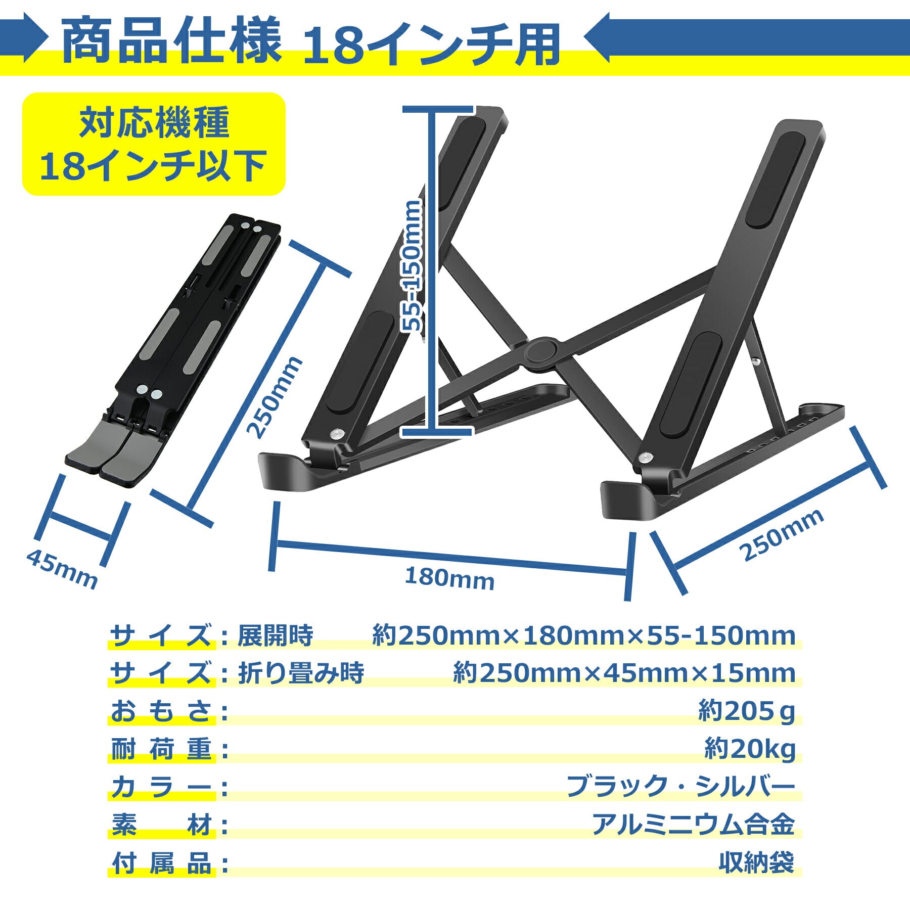 ノートパソコン スタンド 折りたたみ 6段階調節 パソコン PC タブレット コンパクト 軽量 台 高さ 角度 テレワーク リモート アルミ 肩こり 姿勢改善 猫背対策 持ち運び 16インチ 18インチ