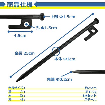 鍛造 ペグ 25cm 8本 ペグハンマー セット キャンプ 高強度 引き抜き穴 強靭 頑丈 金槌 金づち トンカチ 頑丈 スチール テント タープ 設営 アウトドア イベント DIY BBQ 登山 野外フェス 防災 バーベキュー