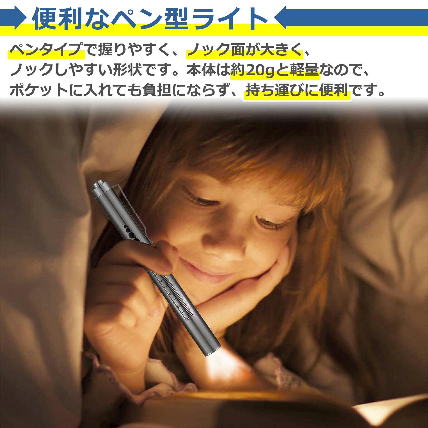 ペンライト Type-C タイプC 充電式 ノック式 暖色 白色 2色切替 LED USB 懐中電灯 ハンディライト 作業 アウトドア 防災 握りやすい 滑りにくい 長時間点灯 小型 軽量