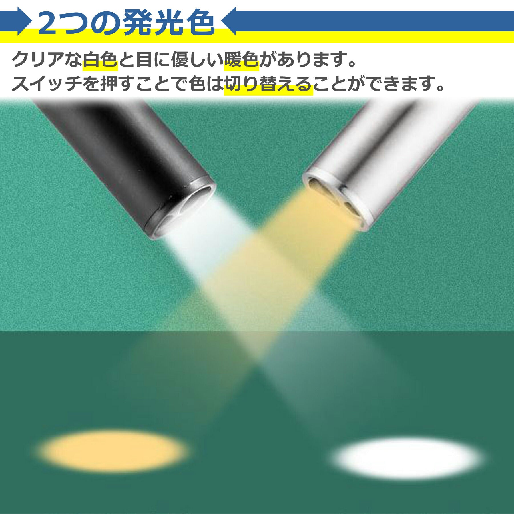 ペンライト Type-C タイプC 充電式 ノック式 暖色 白色 2色切替 LED USB 懐中電灯 ハンディライト 作業 アウトドア 防災 握りやすい 滑りにくい 長時間点灯 小型 軽量