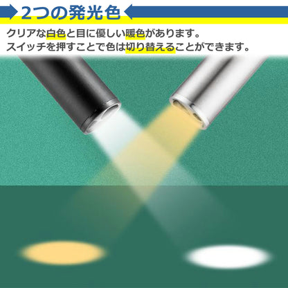 ペンライト Type-C タイプC 充電式 ノック式 暖色 白色 2色切替 LED USB 懐中電灯 ハンディライト 作業 アウトドア 防災 握りやすい 滑りにくい 長時間点灯 小型 軽量