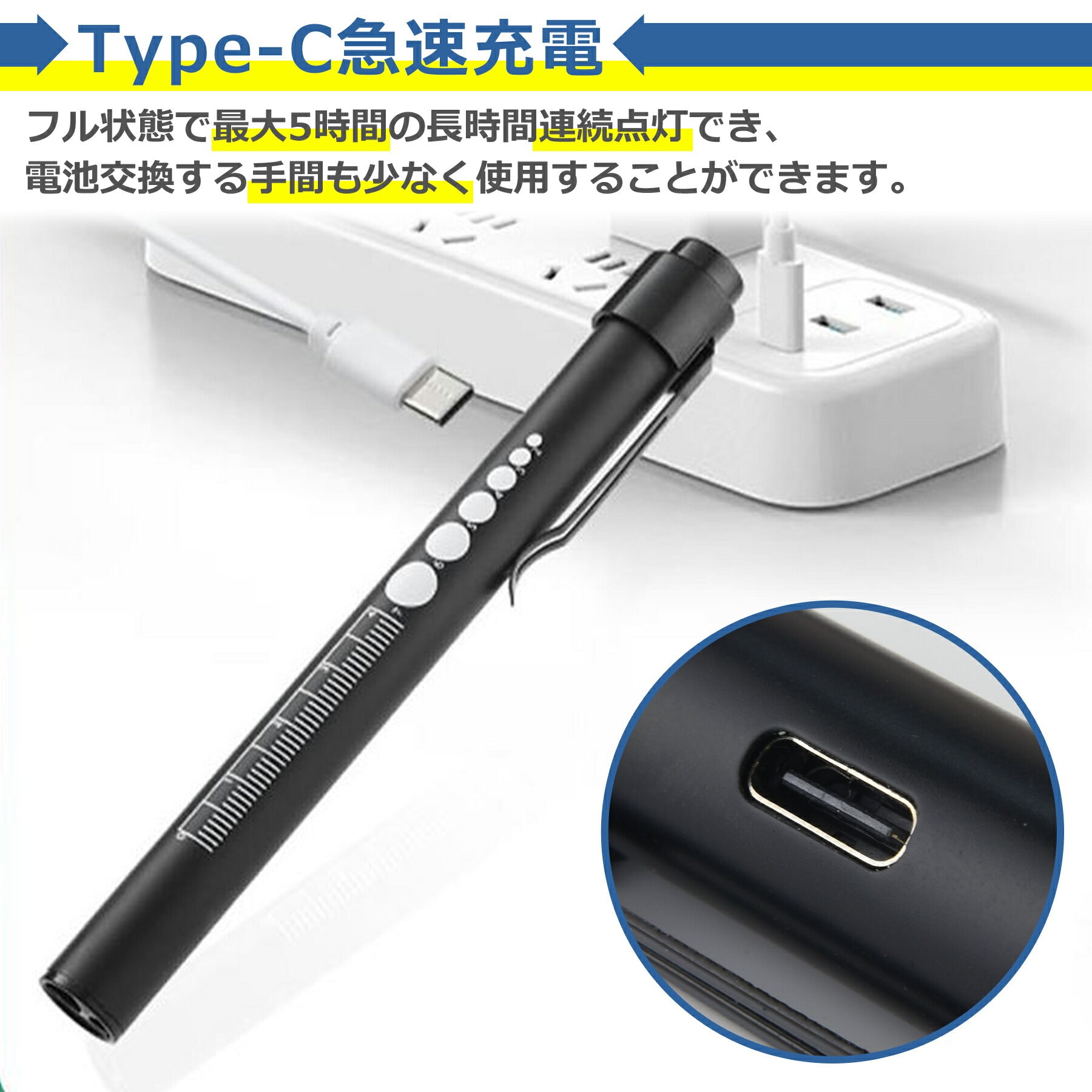 ペンライト Type-C タイプC 充電式 ノック式 暖色 白色 2色切替 LED USB 懐中電灯 ハンディライト 作業 アウトドア 防災 握りやすい 滑りにくい 長時間点灯 小型 軽量