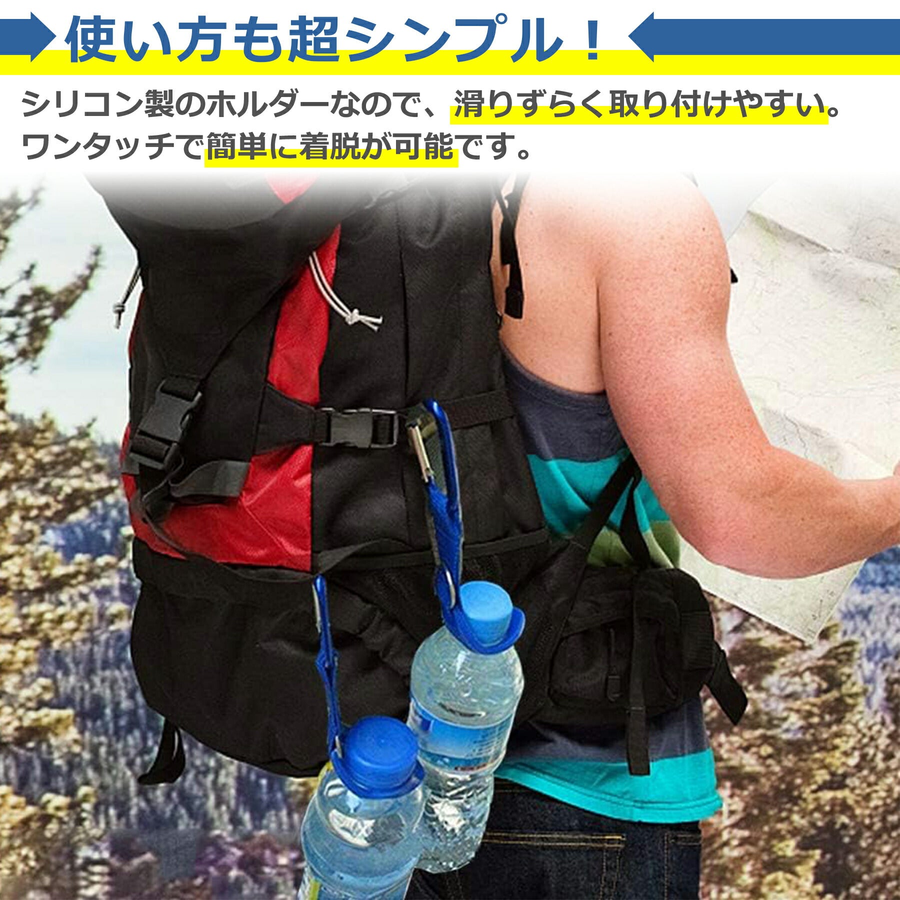 ペットボトル ホルダー 着脱簡単 カラビナ付き ドリンク タオル シンプル 水分補給 持ち運び アウトドア 登山 キャンプ ハイキング 釣り かっこいい オシャレ 便利