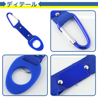 ペットボトル ホルダー 着脱簡単 カラビナ付き ドリンク タオル シンプル 水分補給 持ち運び アウトドア 登山 キャンプ ハイキング 釣り かっこいい オシャレ 便利