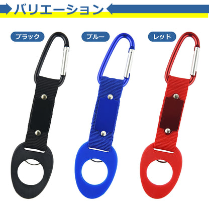 ペットボトル ホルダー 着脱簡単 カラビナ付き ドリンク タオル シンプル 水分補給 持ち運び アウトドア 登山 キャンプ ハイキング 釣り かっこいい オシャレ 便利
