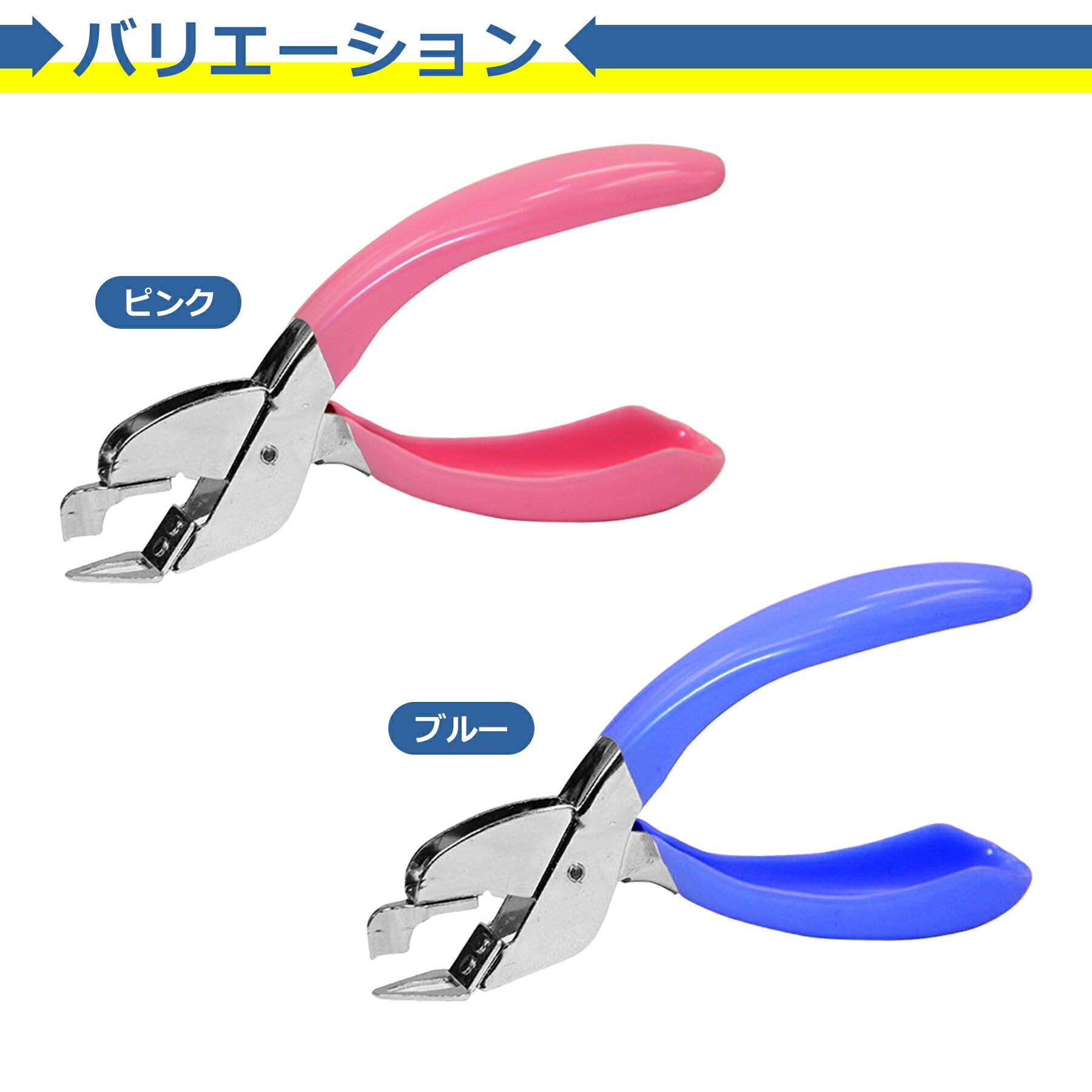 ホッチキス 針はずし リムーバー 全2色 ホチキス コンパクト 書類 インテリア 雑貨 事務 文具 文房具 生活用品 オフィス用品 紙を傷めない