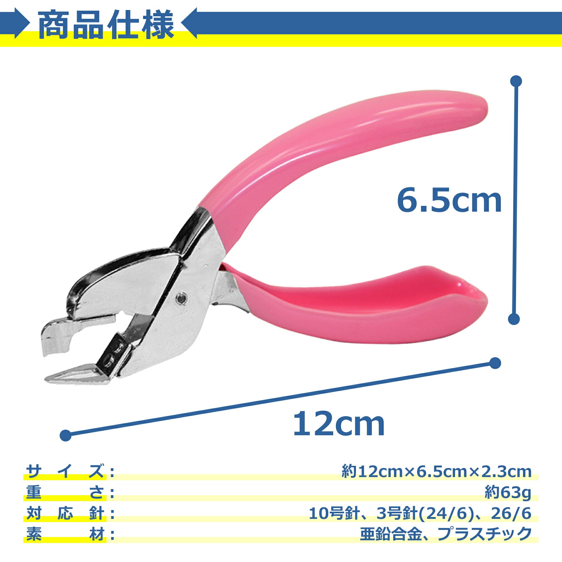 ホッチキス 針はずし リムーバー 全2色 ホチキス コンパクト 書類 インテリア 雑貨 事務 文具 文房具 生活用品 オフィス用品 紙を傷めない