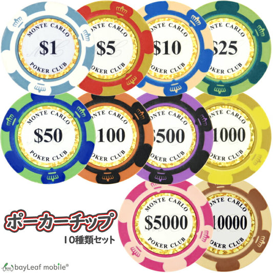 ポーカーチップ ゲーム トランプ ポーカー カジノ パーティーグッズ 本格仕様 ゴルフボールマーカー