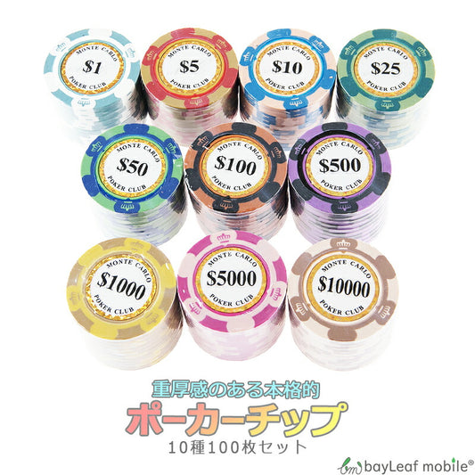 ポーカーチップ ゲーム トランプ ポーカー カジノ パーティーグッズ 本格仕様