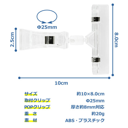 ポップ クリップ 5個 セット POP スタンド 透明 値札 展示 表示 販促 販売促進 付箋 店舗 ディスプレイ 業務用