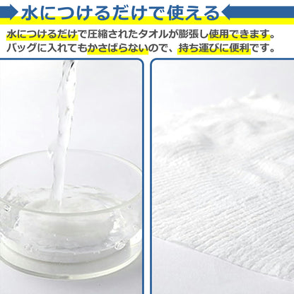 使い捨て 圧縮 バスタオル 70×140cm 大きい 大判 防災 災害 対策 グッズ コンパクト 水につけるだけ 旅行 出張 帰省 スポーツ アウトドア 海水浴 プール