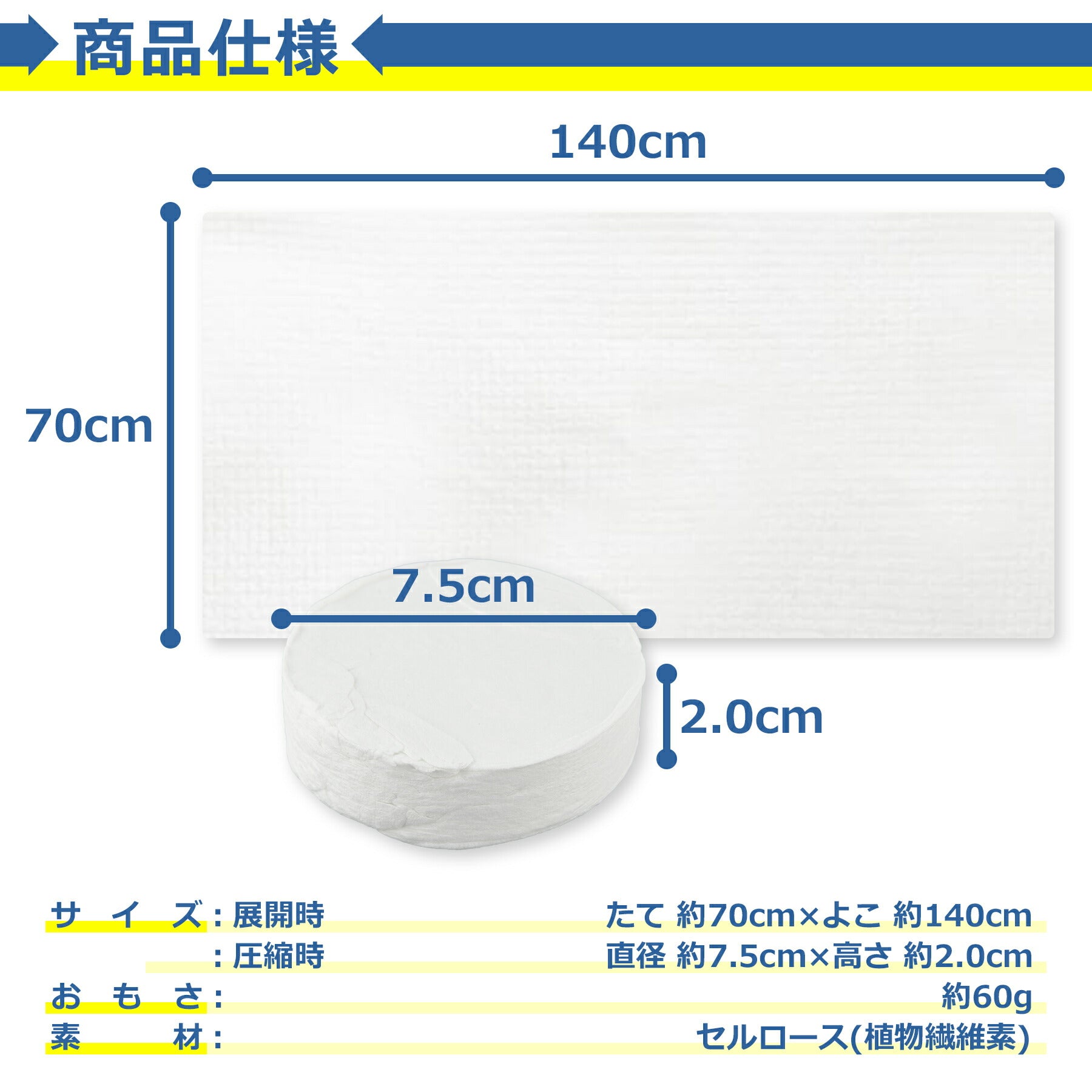 使い捨て 圧縮 バスタオル 70×140cm 大きい 大判 防災 災害 対策 グッズ コンパクト 水につけるだけ 旅行 出張 帰省 スポーツ アウトドア 海水浴 プール
