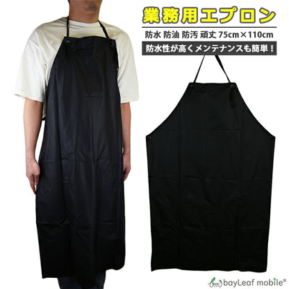 エプロン 防水 業務用 メンズ レディース 男女兼用 キッチン 調理 給食 ガーデニング 洗車 高圧洗浄 水撒き 前掛け 水洗い 洗浄 食品加工 抗菌 防臭